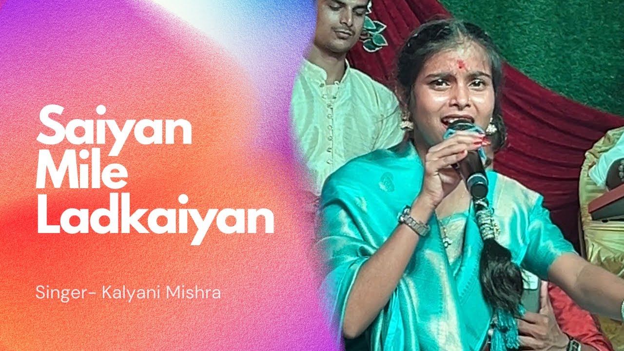 Saiyan Mile Ladkaiyan | Kalyani Mishra Stage Show Madhubani 😱 2025