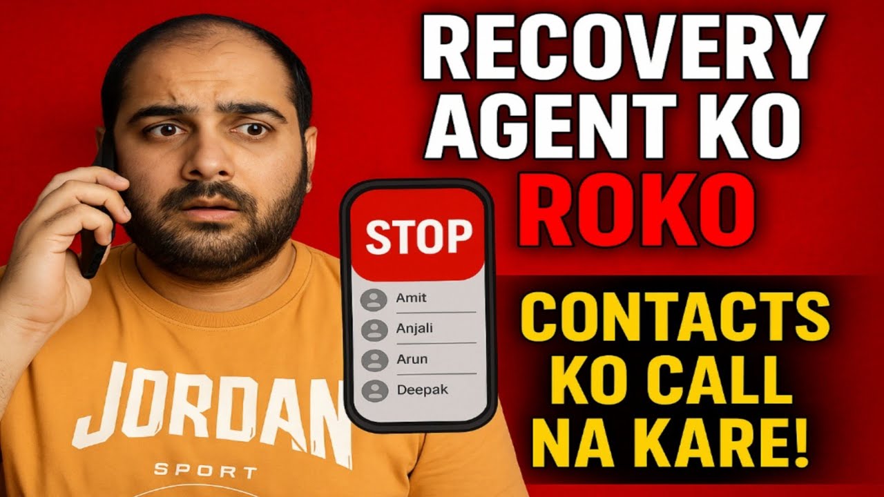 ⚠️NBFC Contact List में Call करे तो कैसे रोके❗recovery agent ki complaint kaise kare