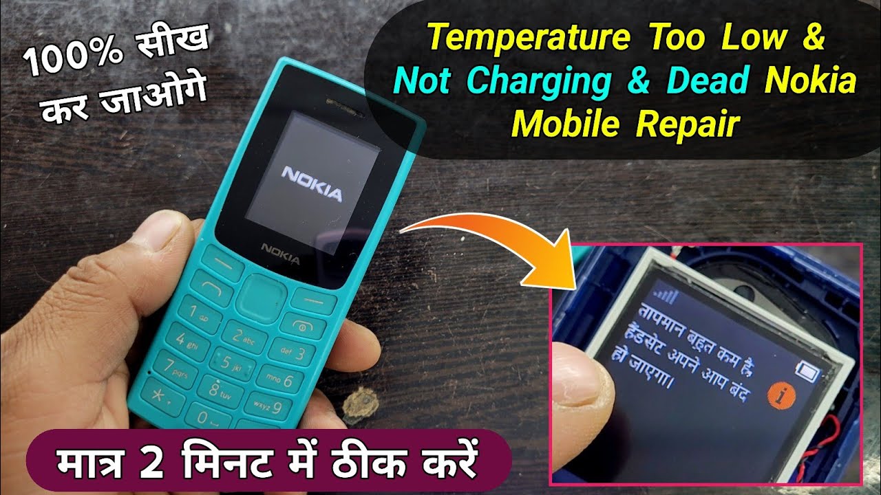 Nokia Mobile Temperature Too Low | मात्र 2 मिनट में ठीक करें ✅ | Nokia 1575 mobile not charging