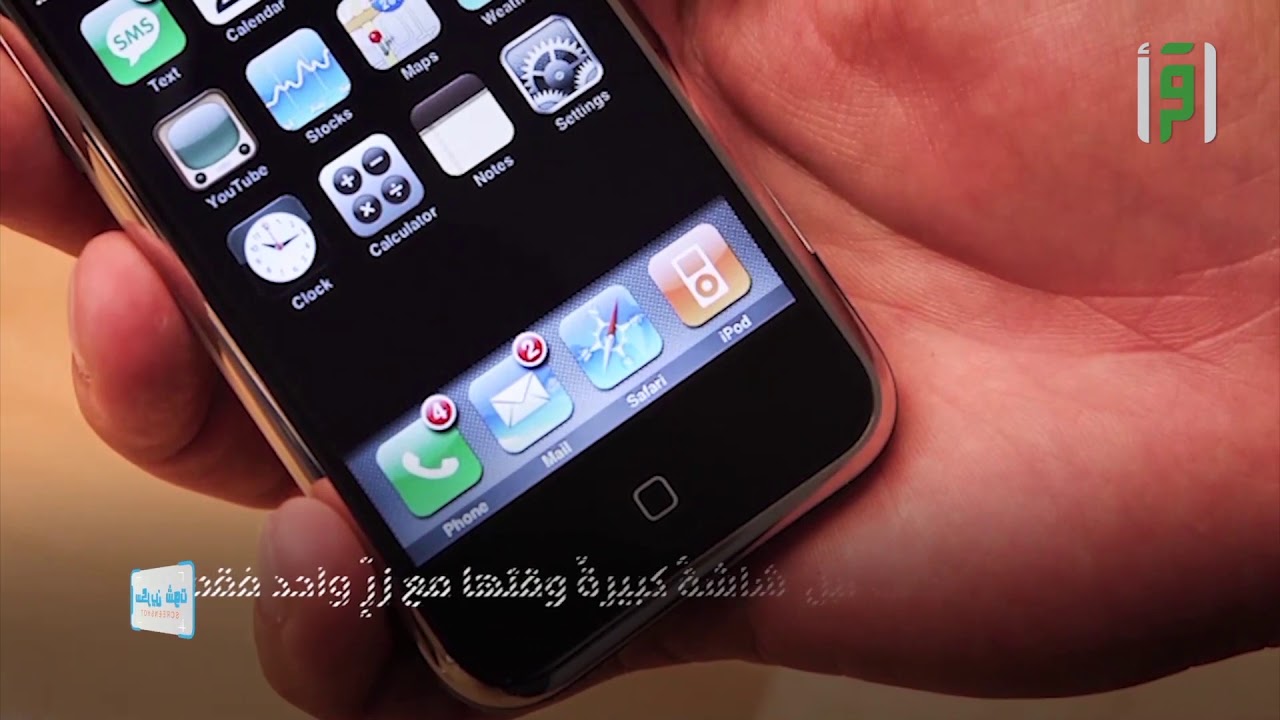 رحلة تطور الهواتف الذكية، كيف كان أول هاتف ذكي؟ - سكرين شوت