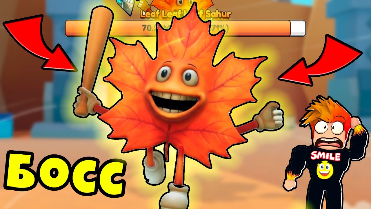 Что Это За НОВЫЙ БОСС БРЕЙНРОТ в Обновлении Brainrot Evolution Roblox