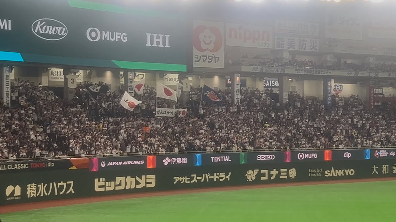 2026WBC世界棒球經典賽 日本隊 VS 中華隊 日式應援 台灣士氣不能輸！￼雖大比分落後台灣外野球迷仍不離不棄應援大喊三振！Teamtaiwan !