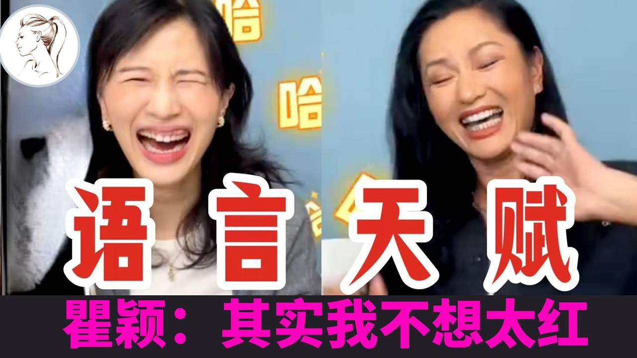 瞿颖30秒&ldquo;西班牙菠菜&rdquo;段子播放超5亿次，震撼相声界，段子四番，笑点密到数不过来，难怪瞿颖能靠一个段子翻红！！