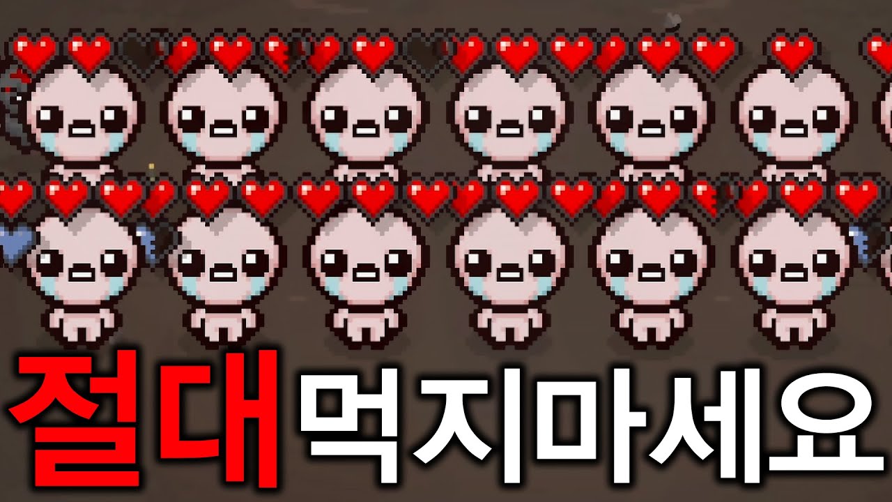 버그 아이템 먹자마자 캐릭터가 20개로 늘었습니다ㅋㅋㅋㅋㅋ (TM 트레이너)