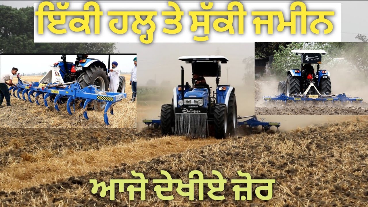 21 ਹਲ੍ਹ ਸੁੱਕੀ ਜਮੀਨ ਤੇ ਸੋਨਾਲੀਕਾ ਟਰੈਕਟਰ,, sonalika 90 hp with 21 cultivater