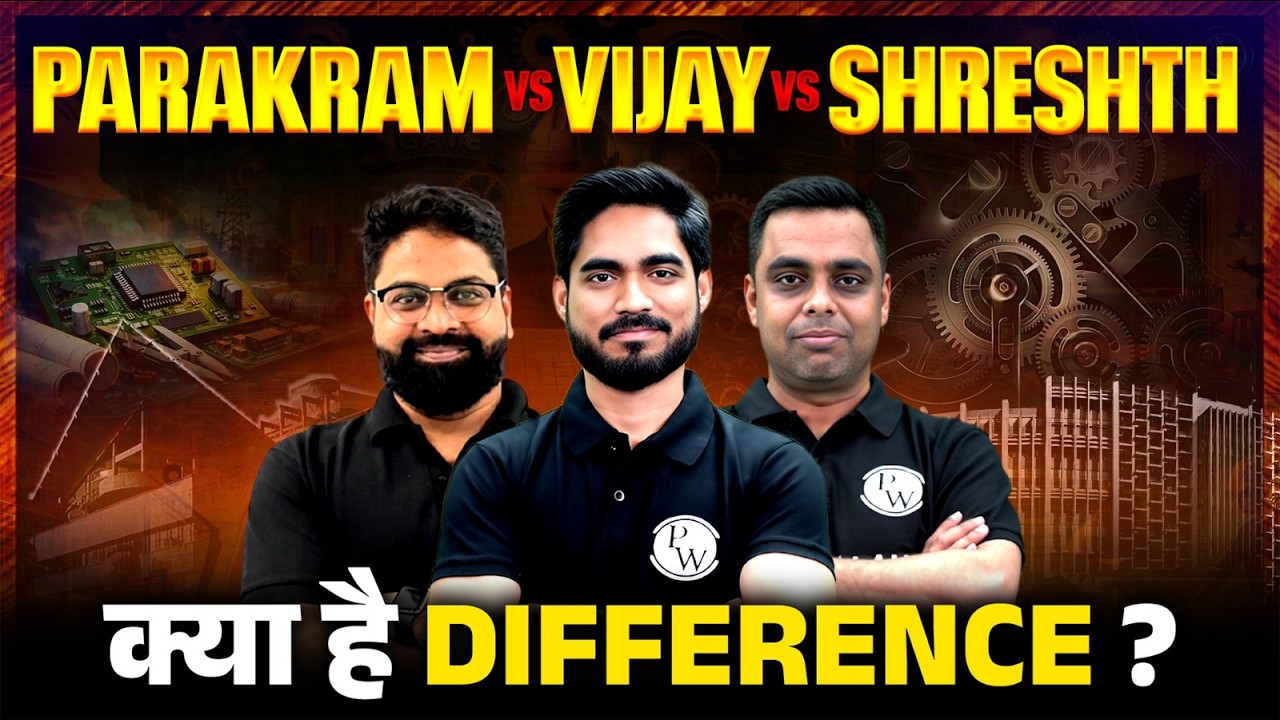 Parakram Vs Vijay Vs Shreshth | क्या है Difference ?
