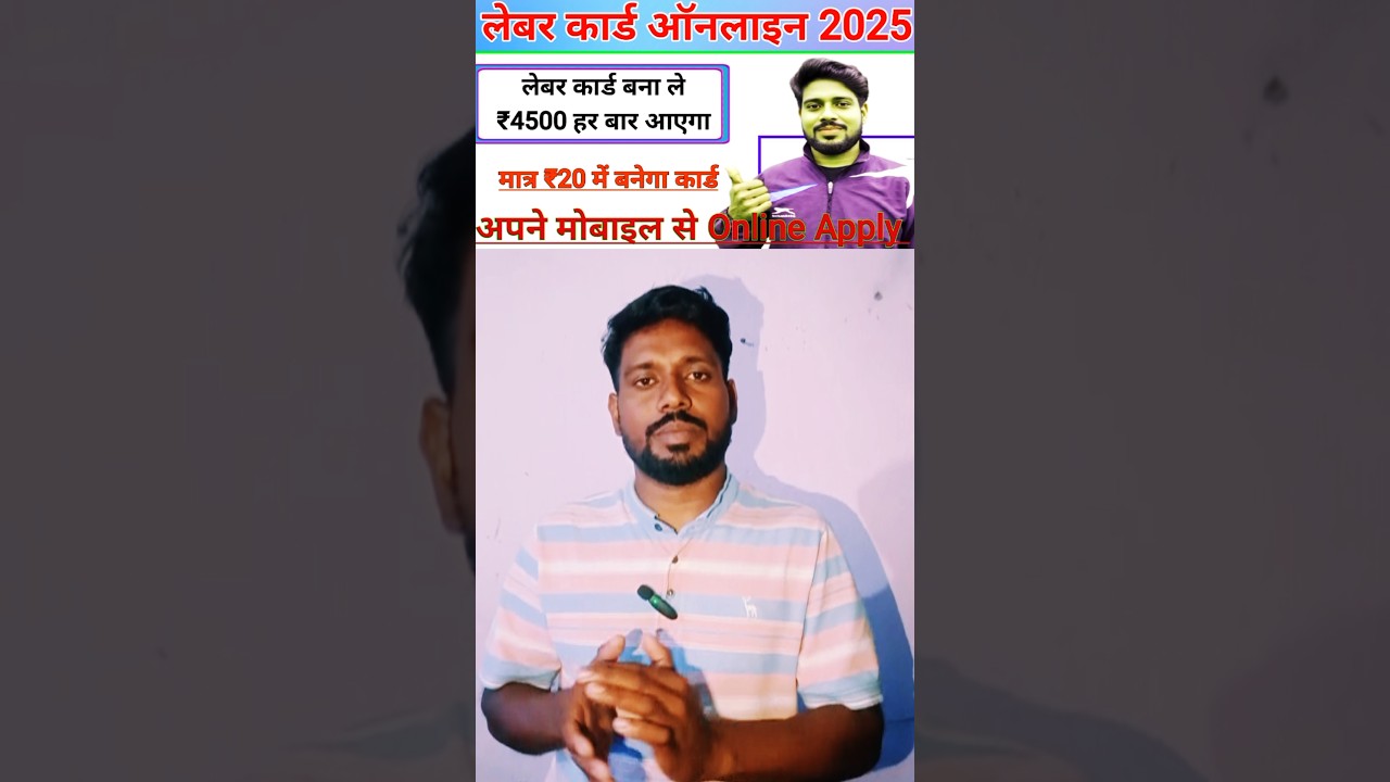 Lebar Card bihar #lebarcard #lebar