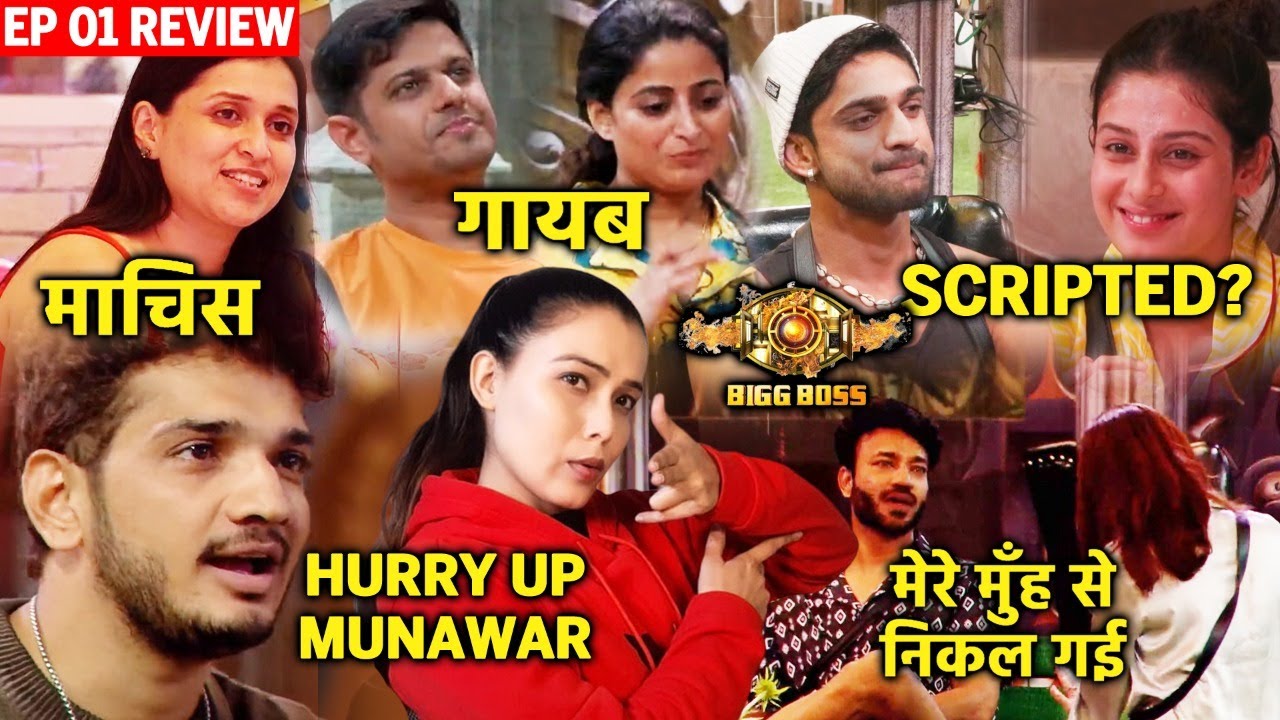 Bigg Boss 17 Review EP 01 | Abhishek Isha Scripted? Munawar Hurry Up, Aishwarya Neil Gayab, Mannara