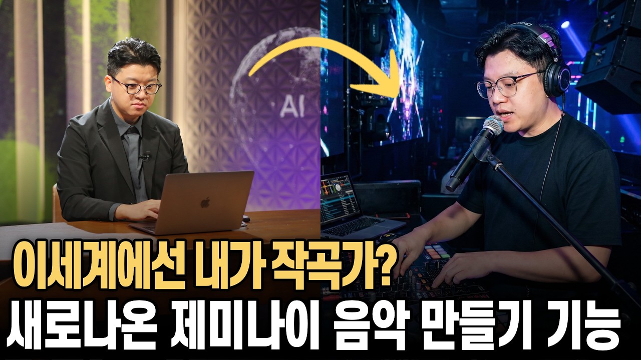 사진 넣었더니 음악 뚝딱? 새로 출시된 구글 제미나이 음악 만들기 Lyria 3