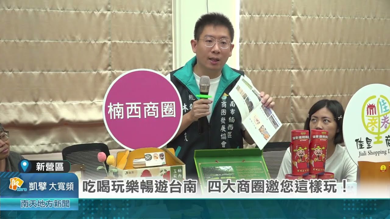 吃喝玩樂暢遊台南 四大商圈邀您這樣玩！20260317
