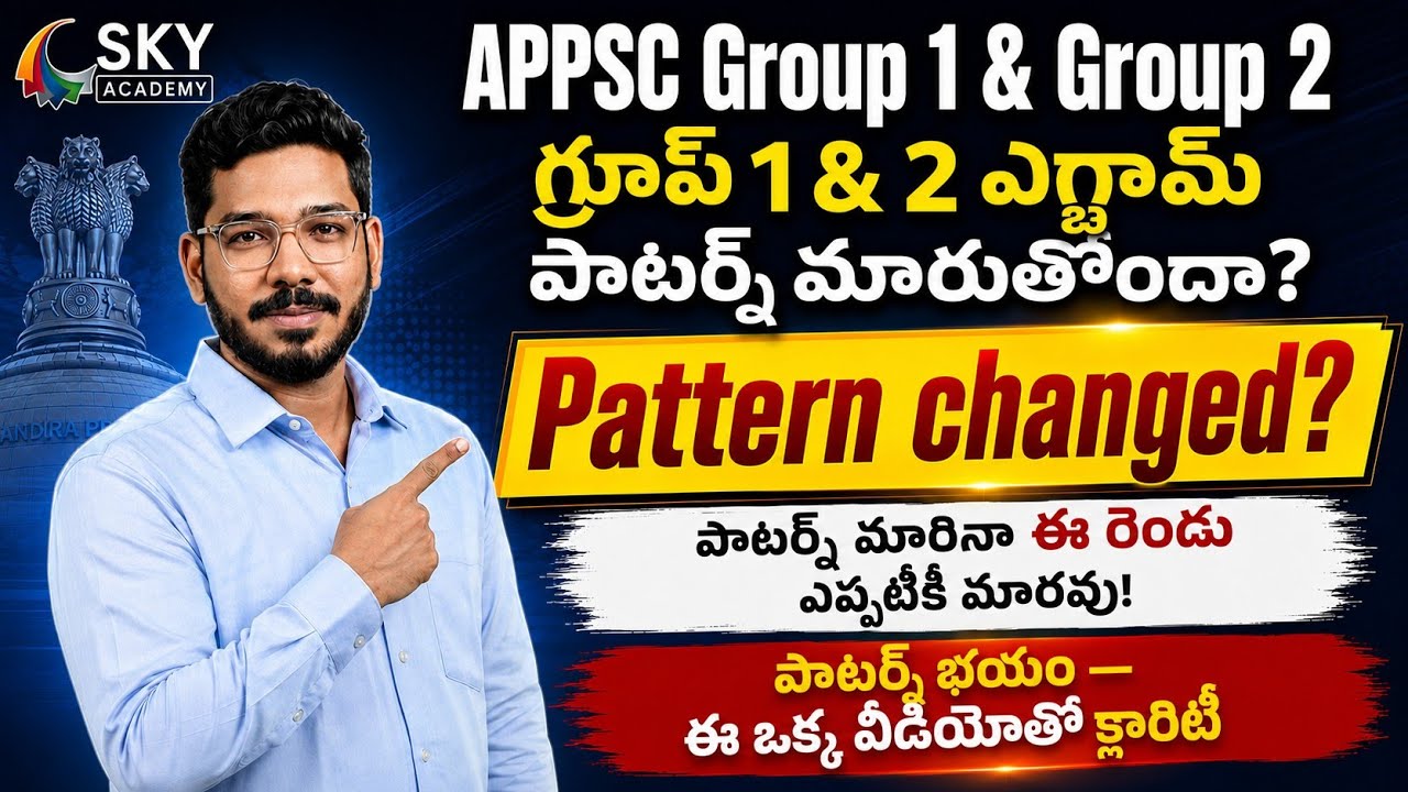 Pattern Change ? APPSC Group 1 & Group 2 | Subjects change possibility ? Latest update