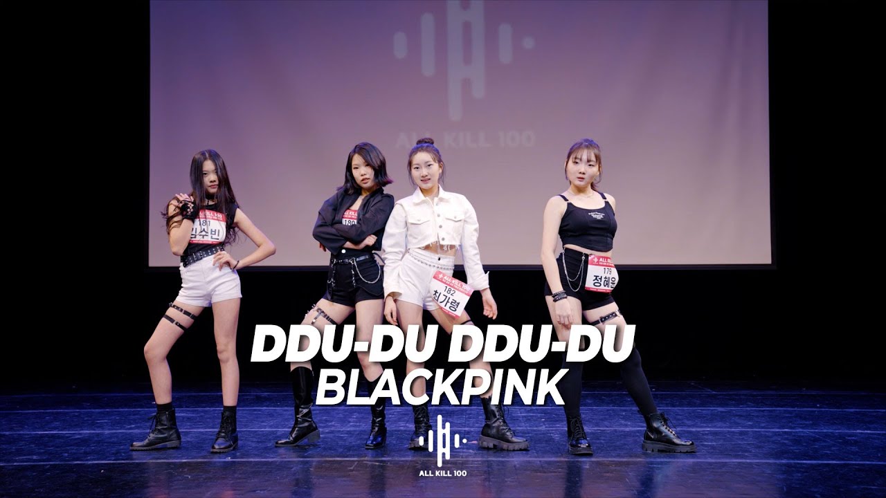 BLACKPINK - ‘뚜두뚜두 (DDU-DU DDU-DU)’ / 제1회 ALL KILL 100 연합오디션
