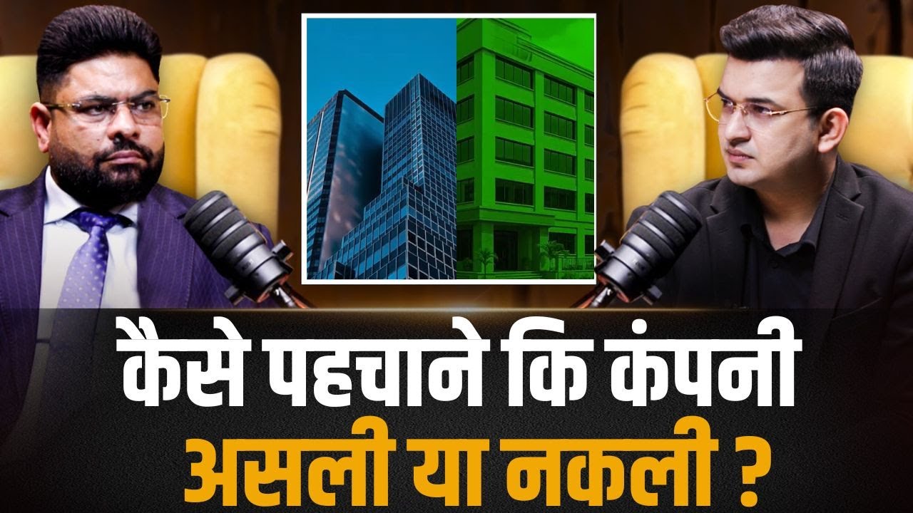 कैसे पहचानें कौन सी  Direct Selling Company असली और नकली कंपनी ? | Network Marketing | Shubhankar