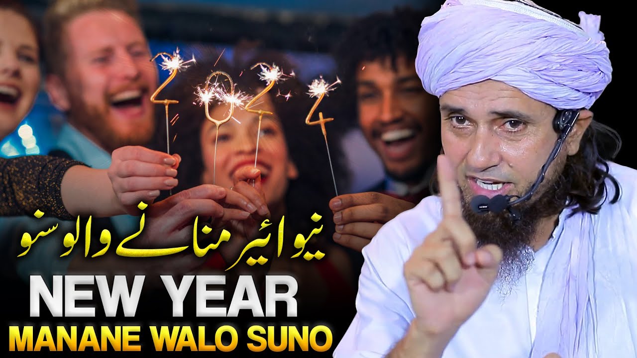 New Year Night | Naya Saal Manane Walo Suno | Mufti Tariq Masood