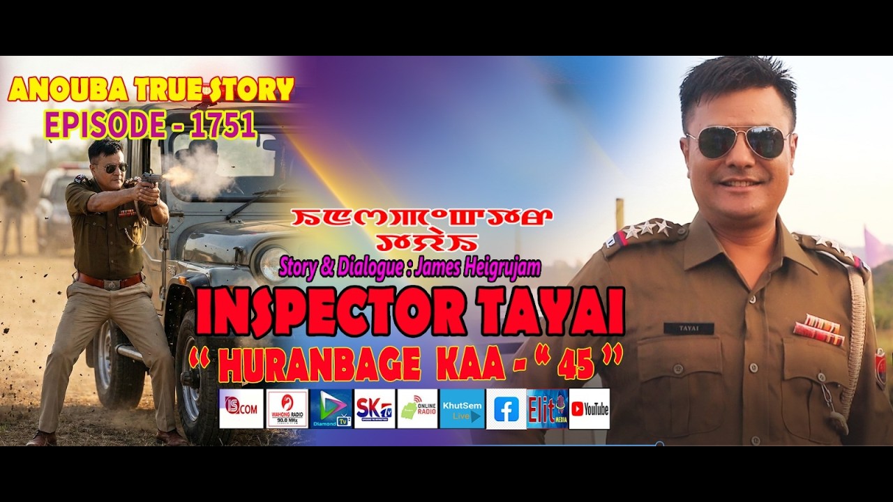 INSPECTOR TAYAI 1751- HURANBAGI KAA - 45  || 16th MARCH 2026 || 90.0 WAHONG RADIO (DIAMOND TV)