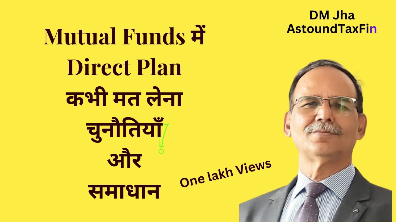 Mutual funds में Direct Plan कभी मत लेना /चुनौतियाँ और समाधान / Disadvantages in Direct Plan
