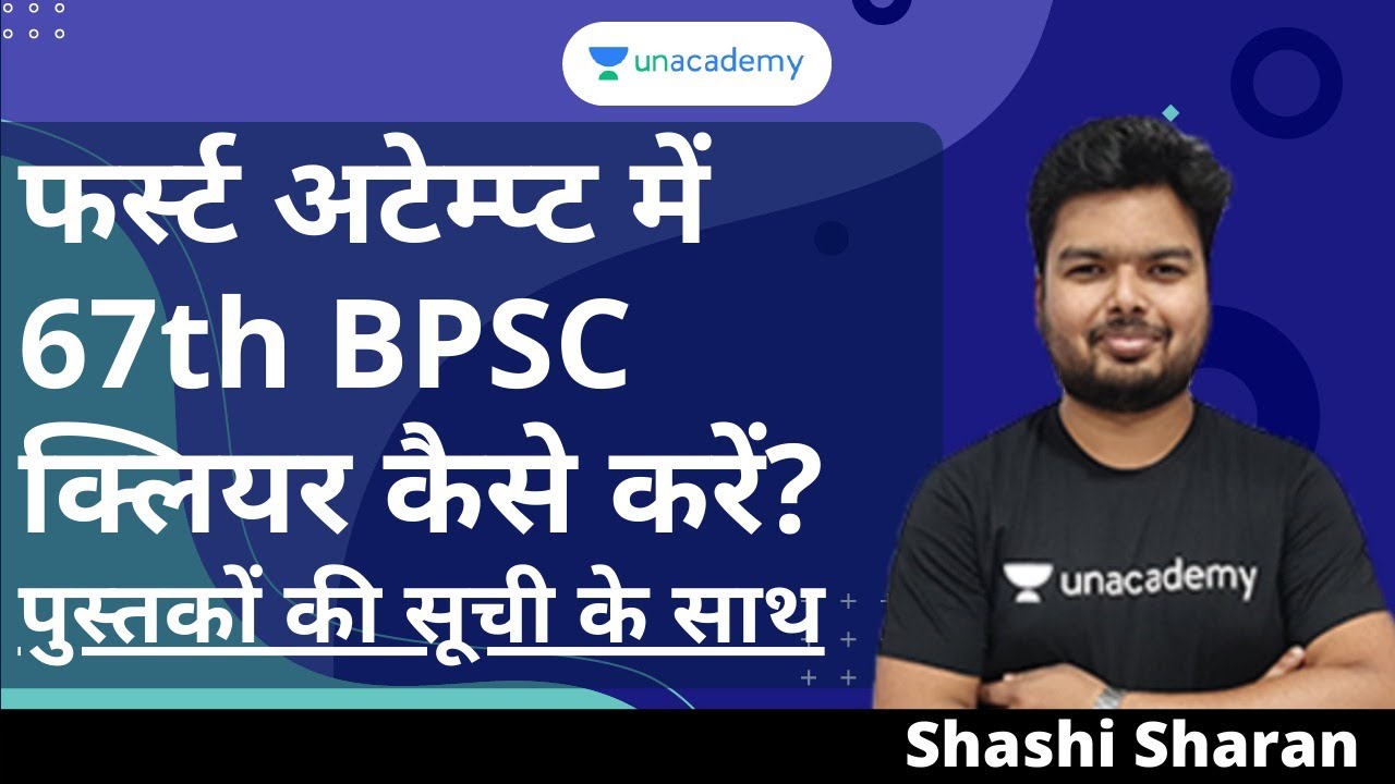 Strategy to Crack 67th BPSC in first attempt along with useful books by Shashi Sharan