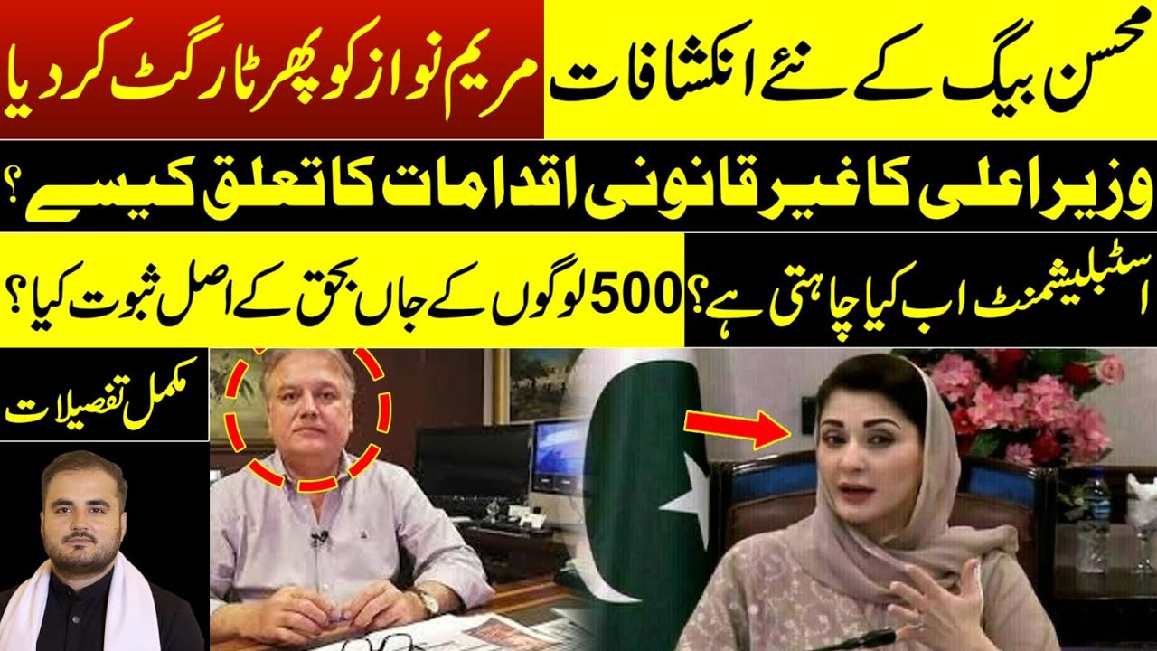 Punjab&rsquo;s Lawlessness Exposed: Mohsin Baig Reveals 500 Alleged Kil*ings | Islamabad Talks
