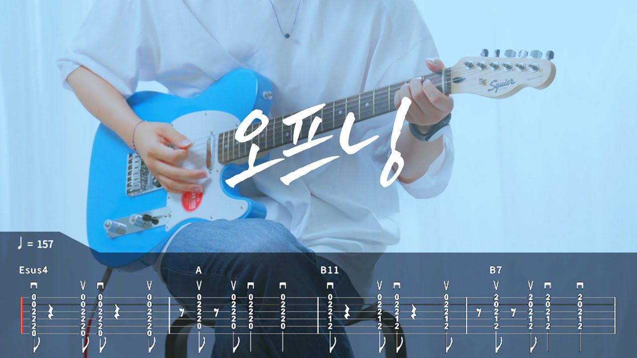 [TAB] 고추잠자리 - 오프닝 기타커버【●●●○○】