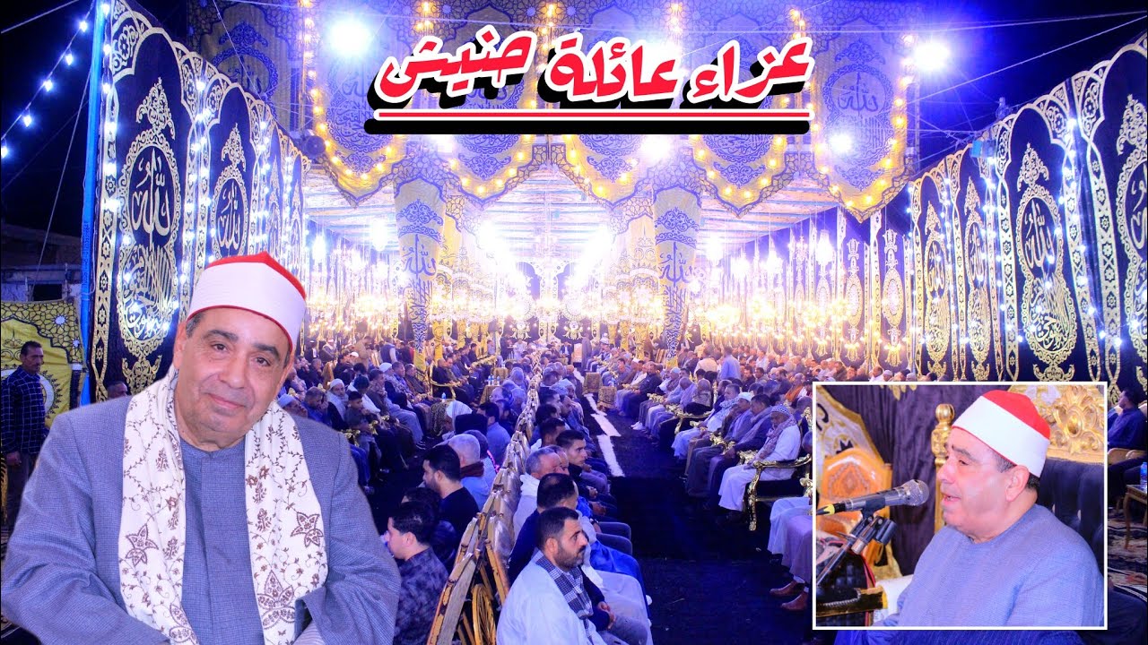 قمة الروعة والابداع من #الشيخ_محمود_الخشت في ربع العشاء من قرية الطيبه نبروه دقهليه ١٦ فبراير ٢٠٢٦