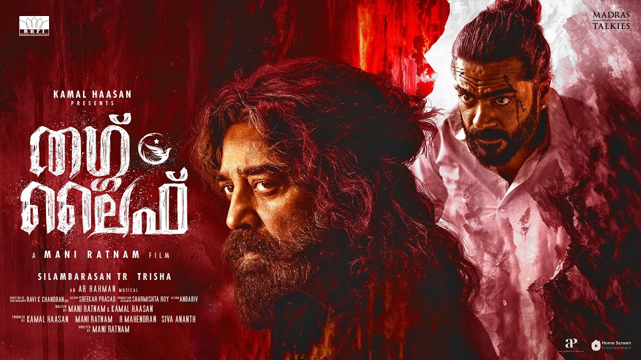 Thug Life Release Date Teaser (Malayalam) | Kamal Haasan | Mani Ratnam | STR | AR Rahman|RKFI| MT|RG