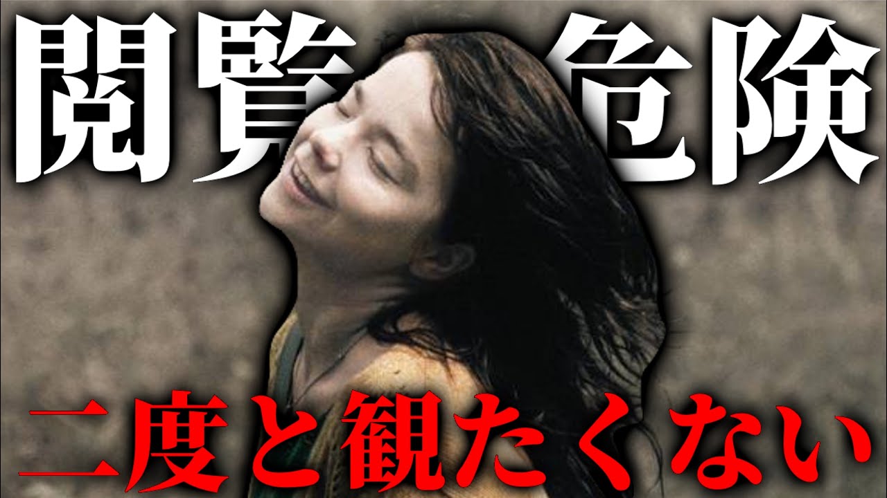 【ダンサー・イン・ザ・ダーク】マジで二度と観たくない映画を語ります。
