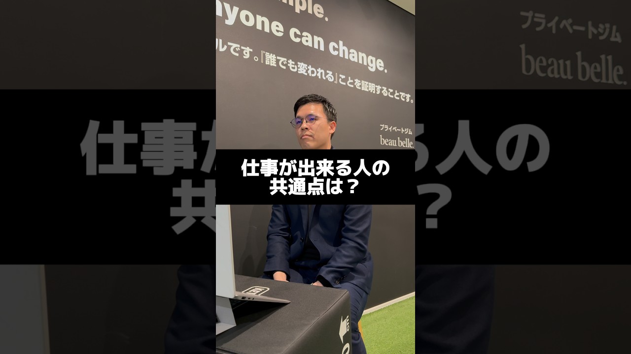 仕事ができる人ほど自分を過信しない