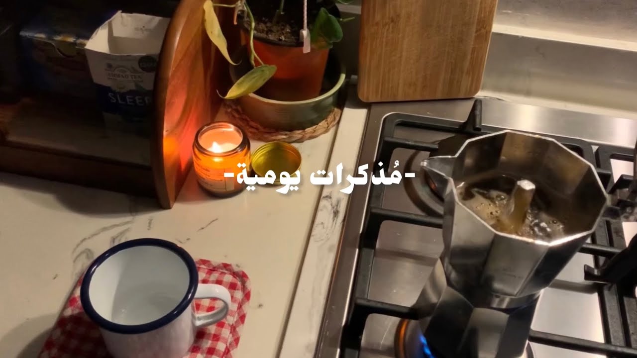 أن لا نُضل يارب.. | الخامس عشر من فبراير