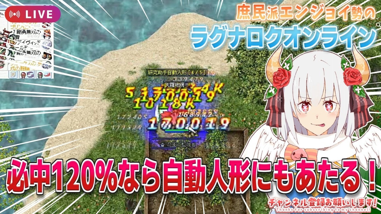 ROがしたいだけ🎮️🎤すごい狩りはできません【RO】【ラグナロクオンライン】