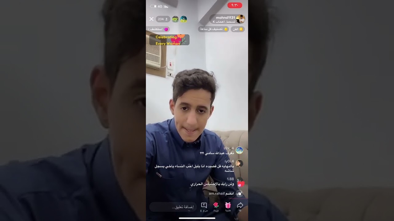 بث مهند الفيصل | بالتيك توك تحديات (الجزء الثاني والاخير)