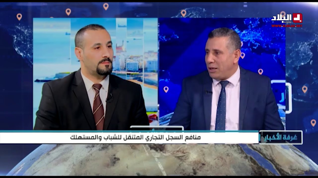 منافع السجل التجاري المتنقل للشباب والمستهلك