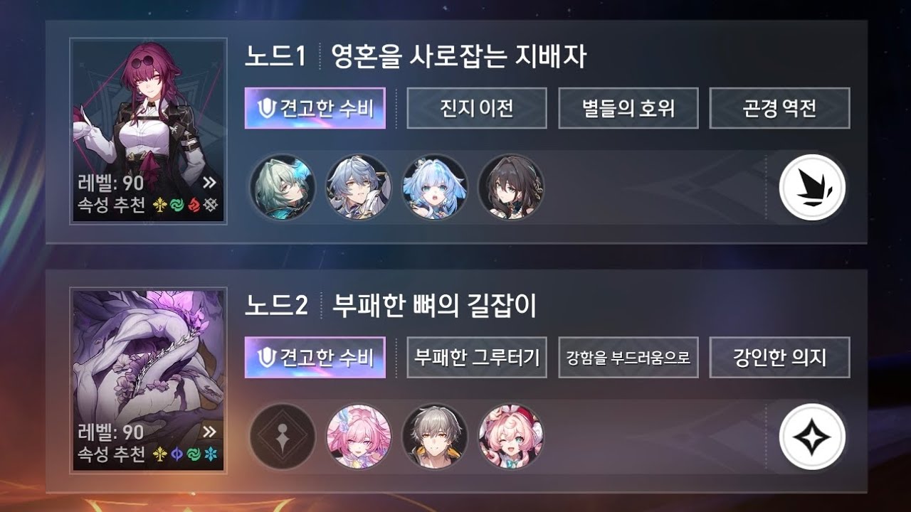 스타레일 3.8 종말 전후반 아낙사