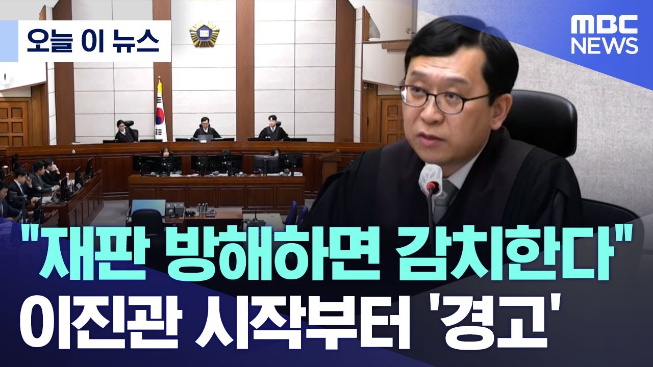 [오늘 이 뉴스] 