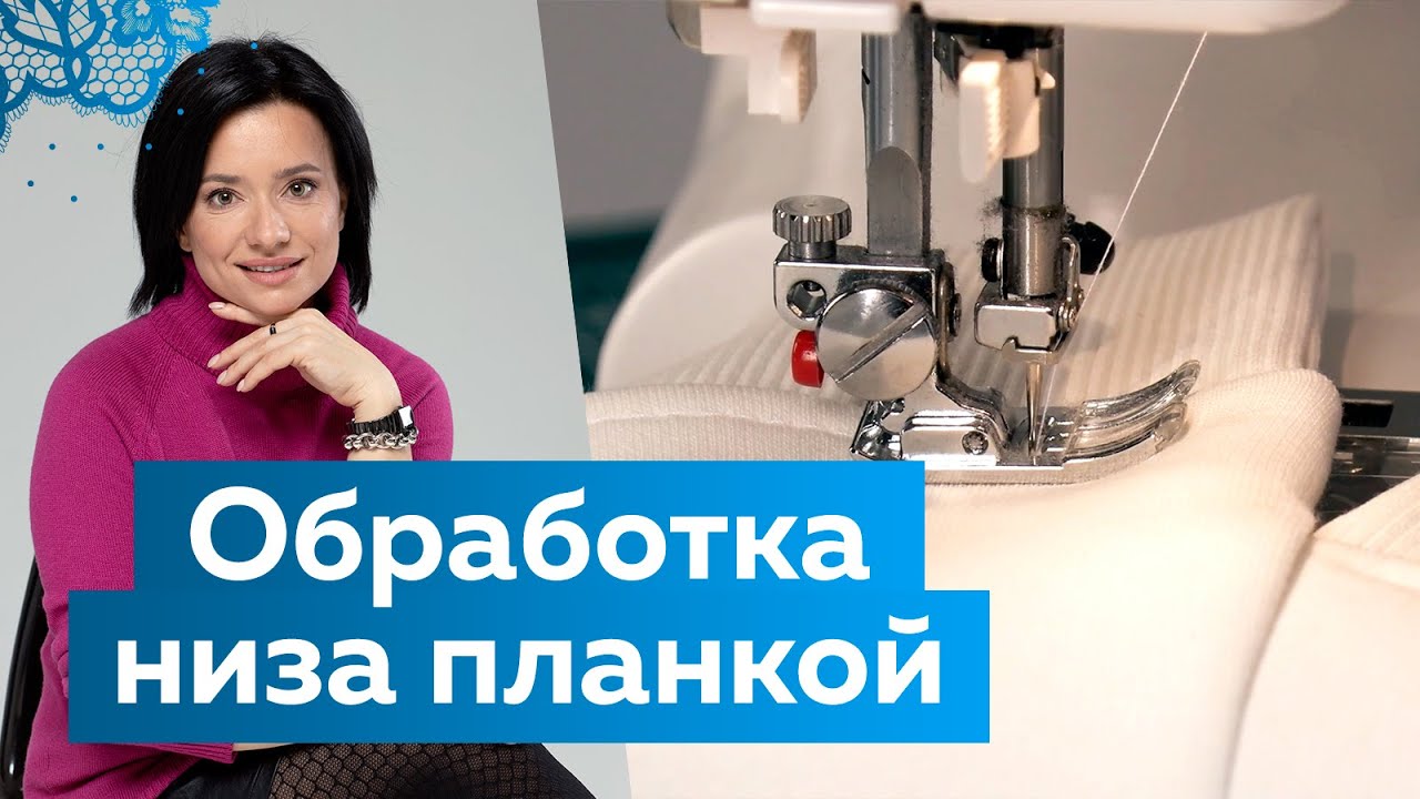 Как сделать асимметричный низ изделия и разрезы по бокам? Обработка свитшота планкой из кашкорсе