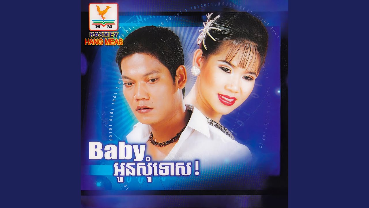 អាណិតចិត្តបងស្នេហ៍