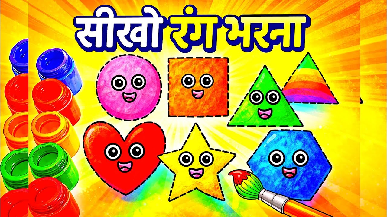 Shapes drawing for kids, Learn 2d shapes, colors for toddlers | Preschool Learning Part - 790