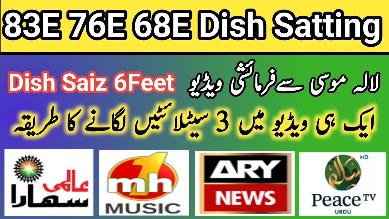 Asiasat 105.5E  Gsat 83E | Apstar 76E Intelsat 68E | 6Feet Dish Satting 