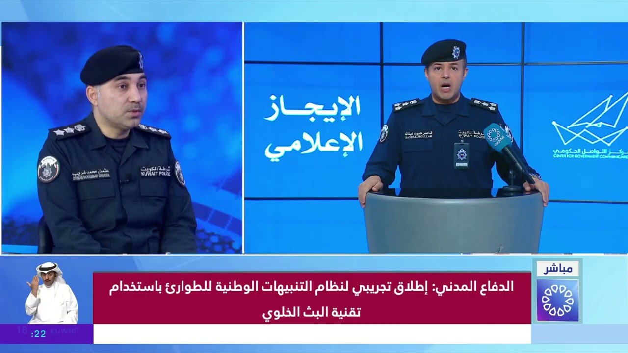 تغطية خاصة / العميد محمد الغريب - المتحدث الرسمي باسم قوة الإطفاء العام