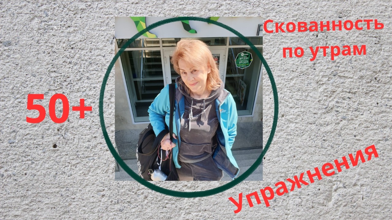 Прямой Эфир!РЕАКТИВНЫЙ АРТРИТ.ЗДОРОВЫЕ СУСТАВЫ. ЛФК#тренируйсядома #артритупражнения