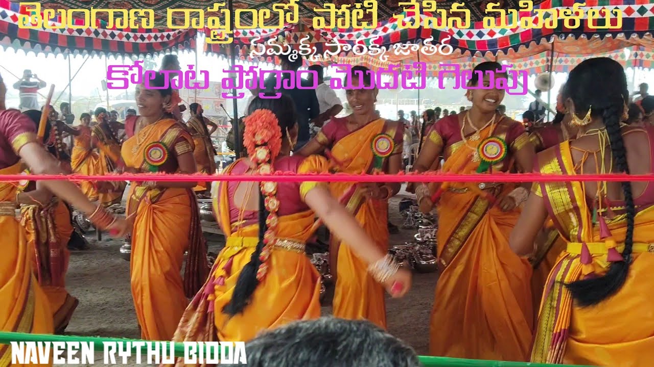 #pilligundlathanda కోలాటం ప్రోగ్రాం మొదటి గెలుపు తెలంగాణ రాష్ట్రంలో పోటీ చేసిన మహిళలు #naveenrythubi