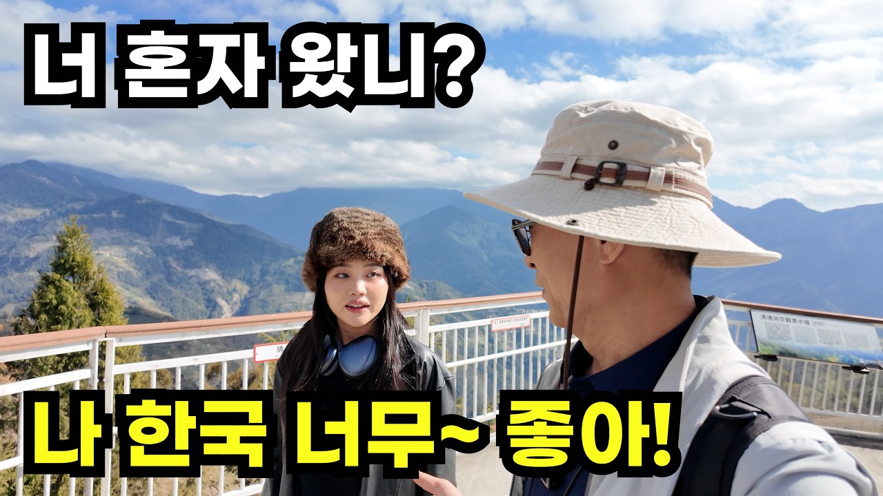 대만이 한국을 싫어한다고?! 이 영상 보세요[대만2편 타이중]
