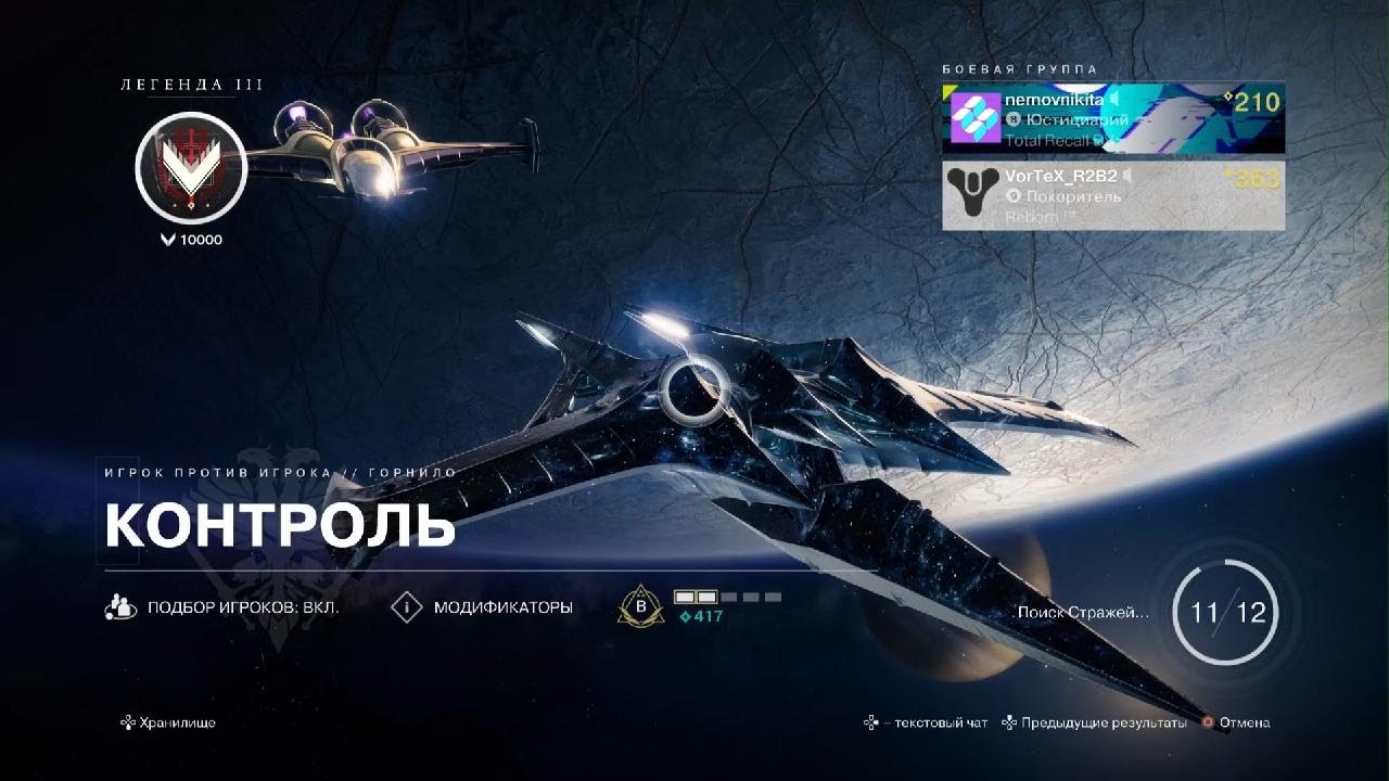Destiny 2_mida