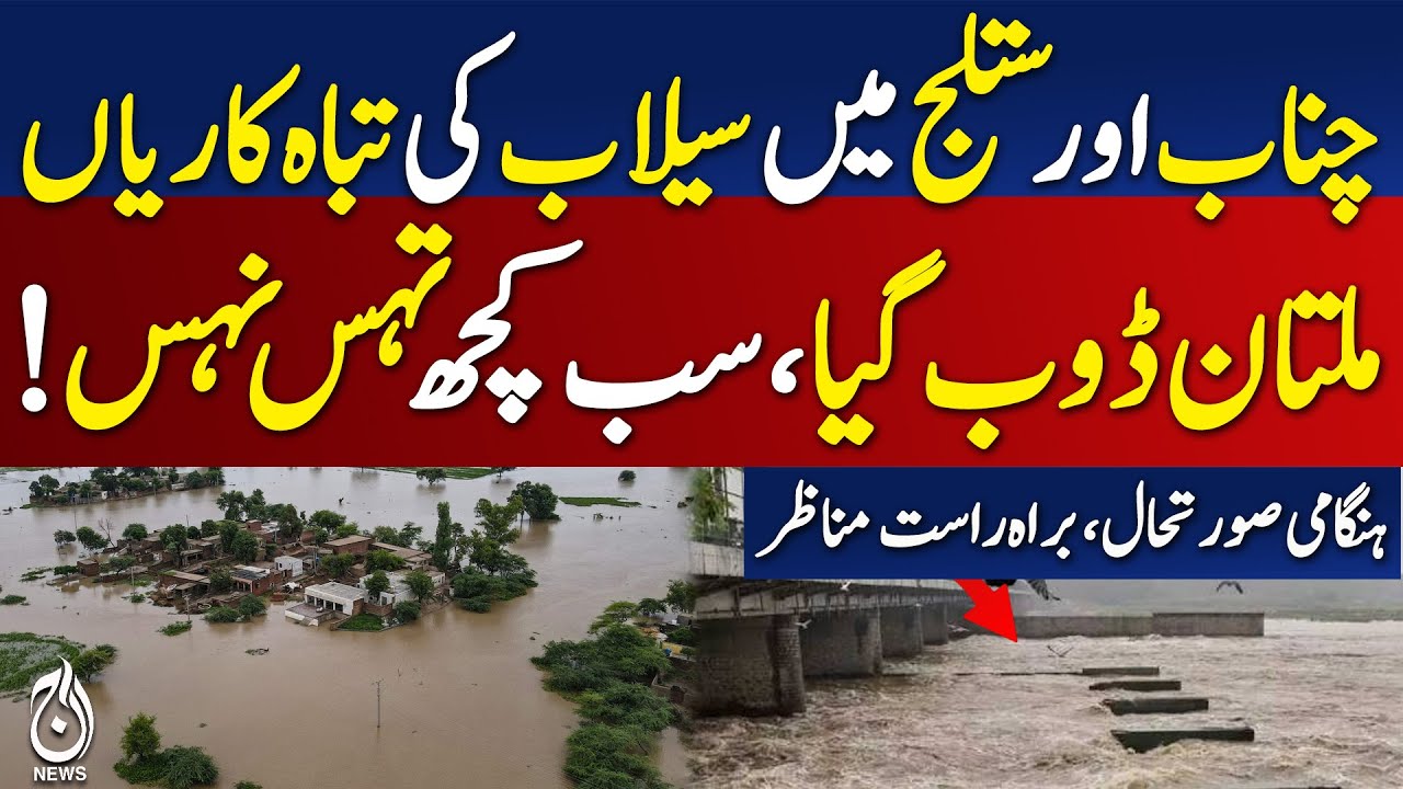 Flood Havoc in Chenab, Sutlej Rivers; Multan Submerged – Pakistan News