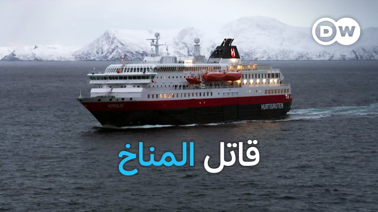 وثائقي |  كيف يمكن أن تصبح الرحلات البحرية أنظف؟ | وثائقية دي دبليو