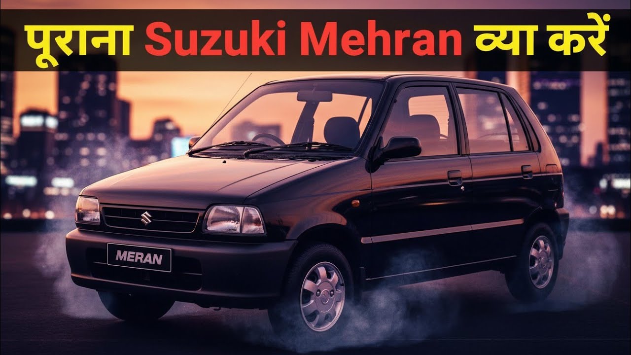 2026 Suzuki Mehran Exterior Design Features, Engine & Full Details | Budget King Returns!