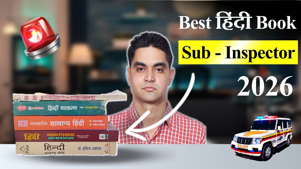 RPSC SI VACANCY । best hindi book । हिंदी में पूरे अंक के लिए कौनसी पुस्तक खरीदे ? #sinewvacancy #si