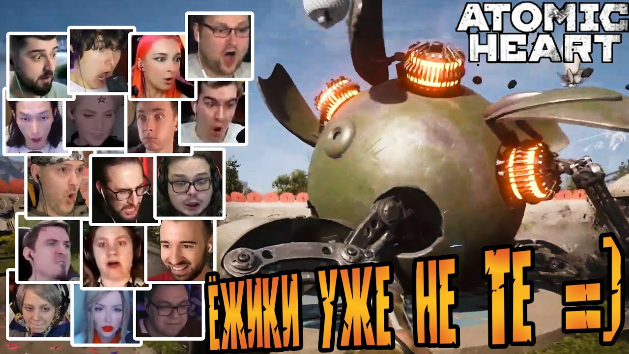 Реакция Летсплейщиков на Ежиху в Atomic Heart