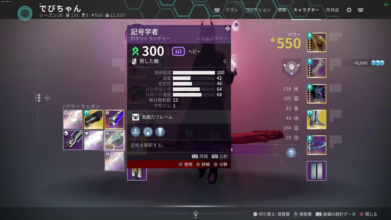 ケツ　PC　Destiny2