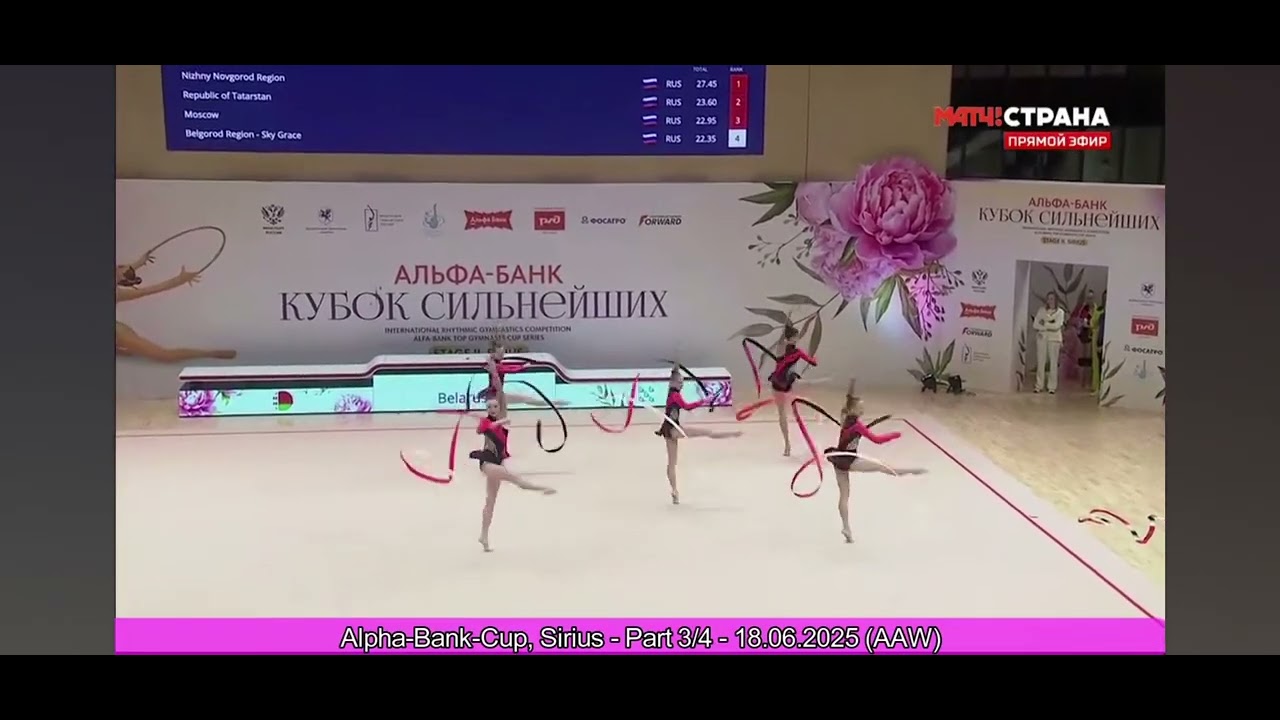 Belarus 5 ribbons 2025