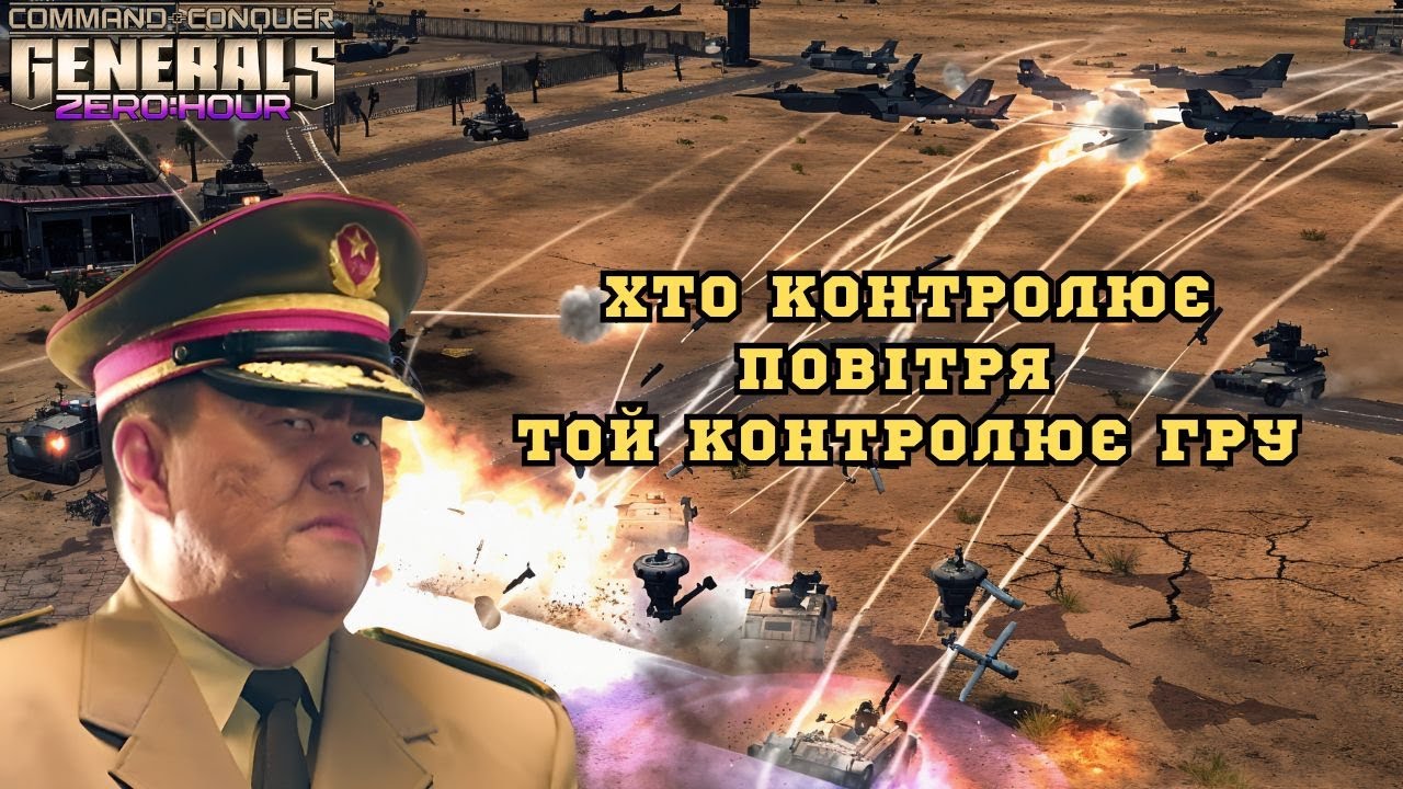 ХТО КОНТРОЛЮЄ ПОВІТРЯ, ТОЙ КОНТРОЛЮЄ ГРУ | Огляд битви 
